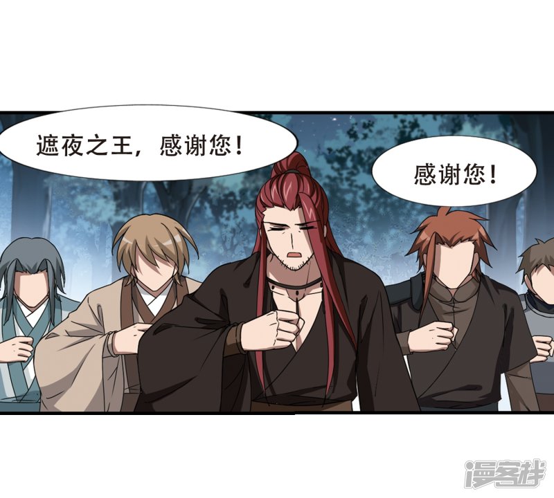 凤逆天下第410话 背道而驰1