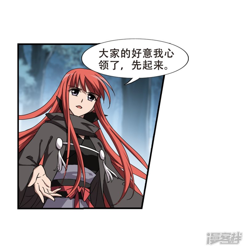 凤逆天下第410话 背道而驰1