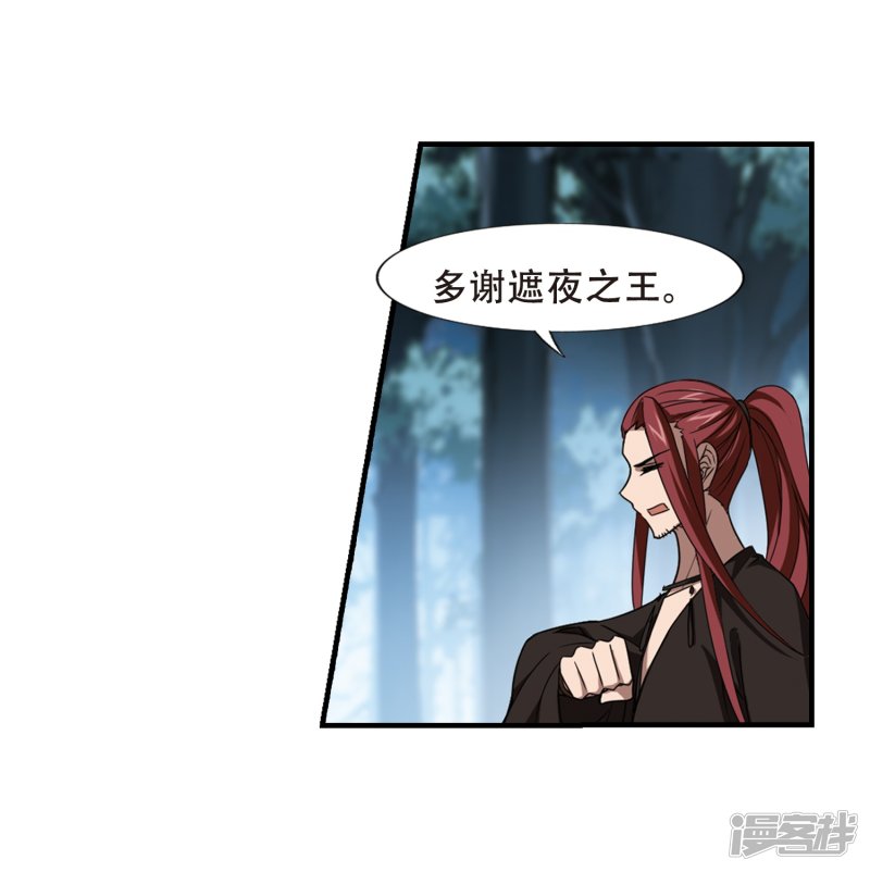 凤逆天下第410话 背道而驰1