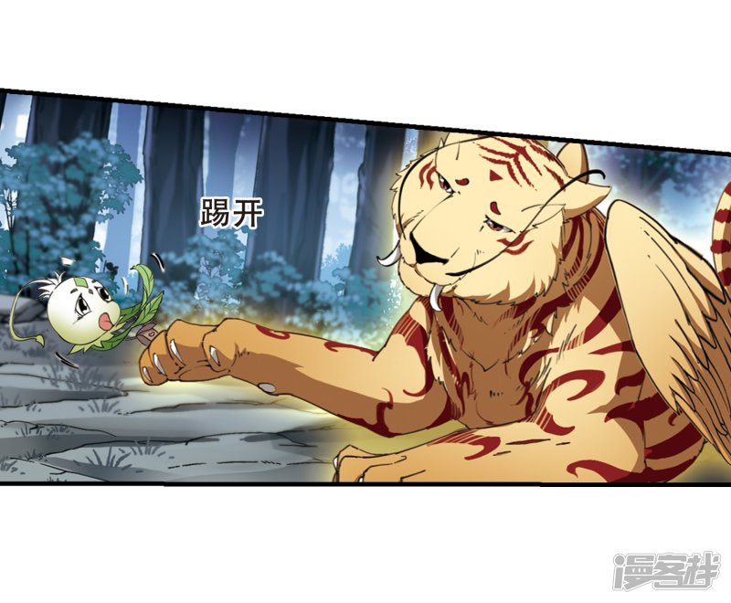 凤逆天下第410话 背道而驰1