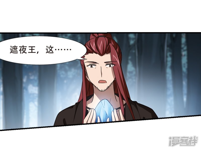 凤逆天下第411话 背道而驰2