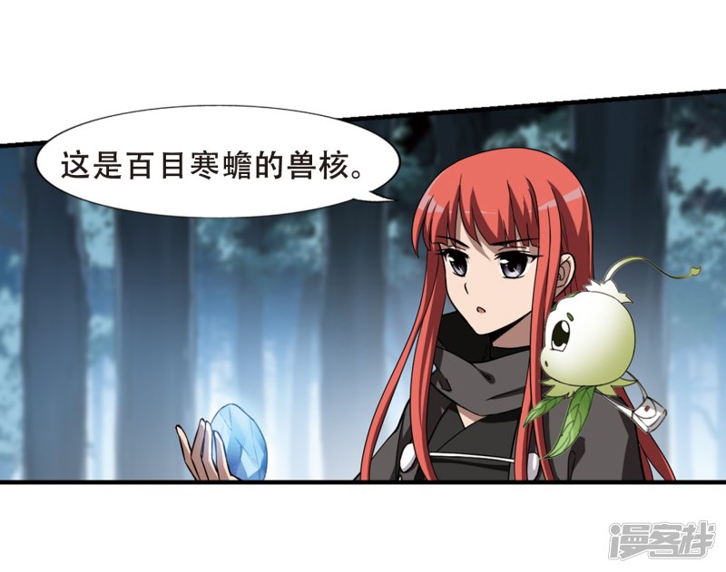 凤逆天下第411话 背道而驰2