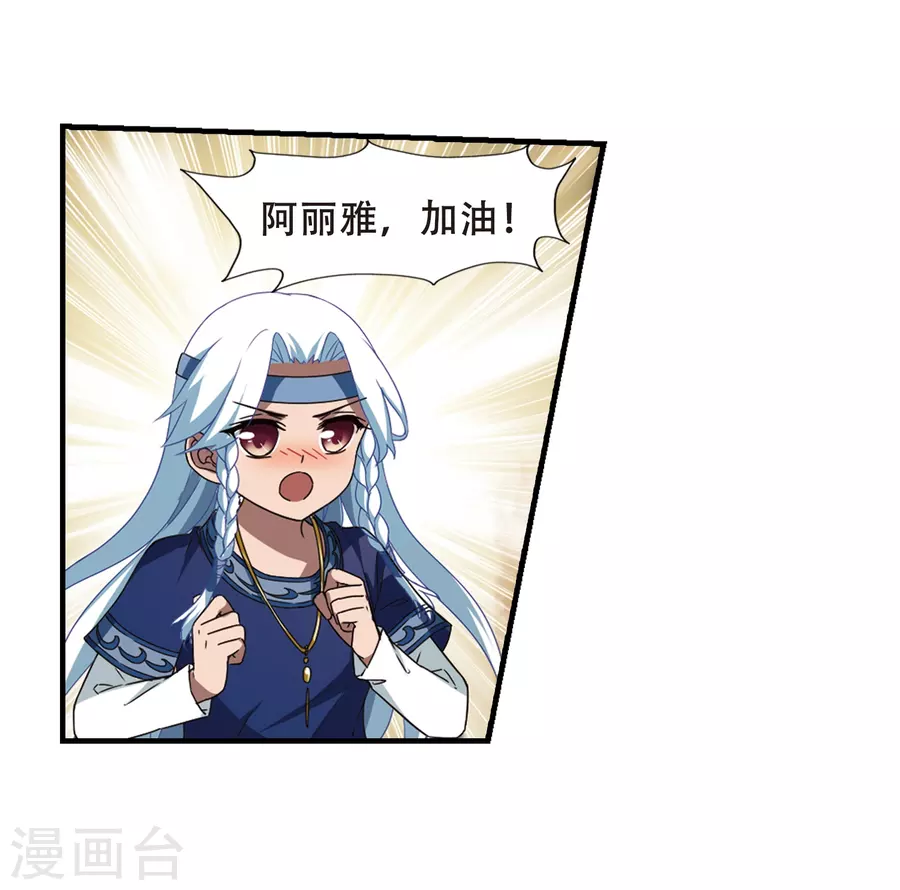 凤逆天下第414话 背道而驰2(2)