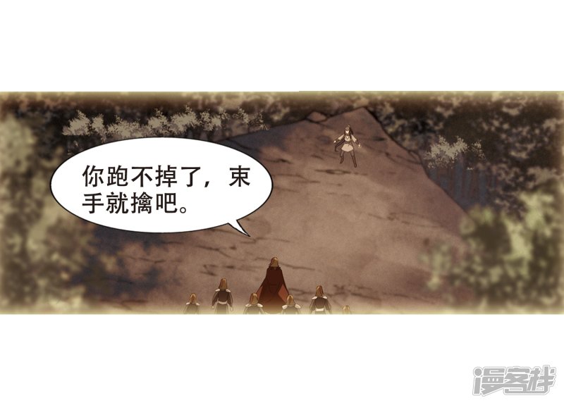 凤逆天下第416话 背道而驰3(1)