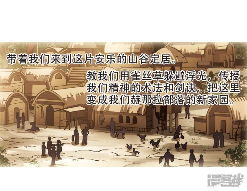 凤逆天下第416话 背道而驰3(1)