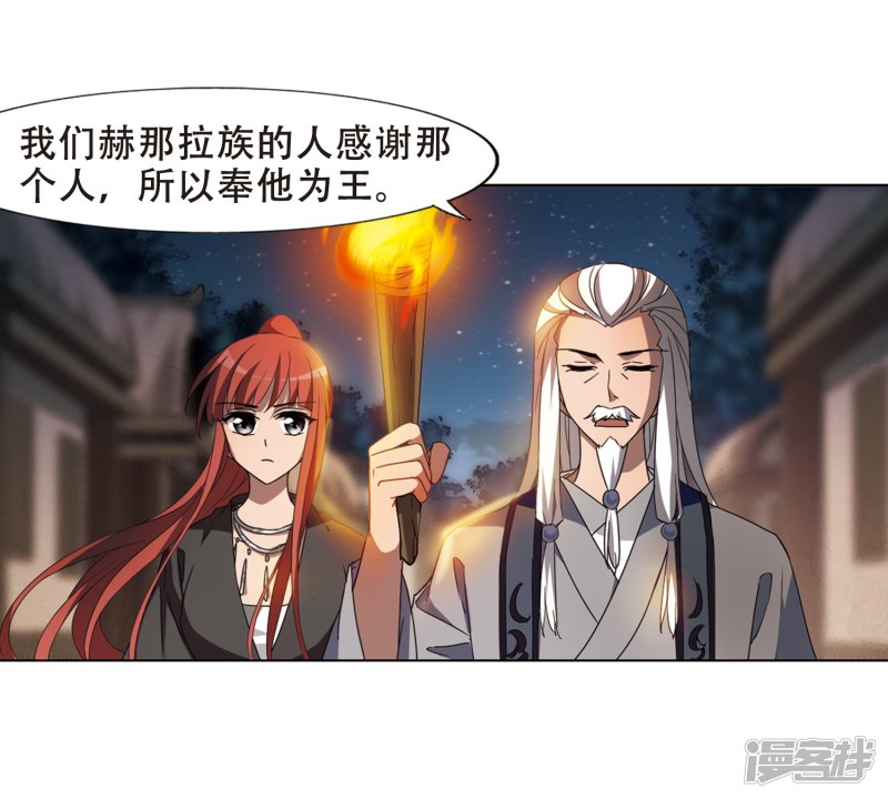 凤逆天下第416话 背道而驰3(1)