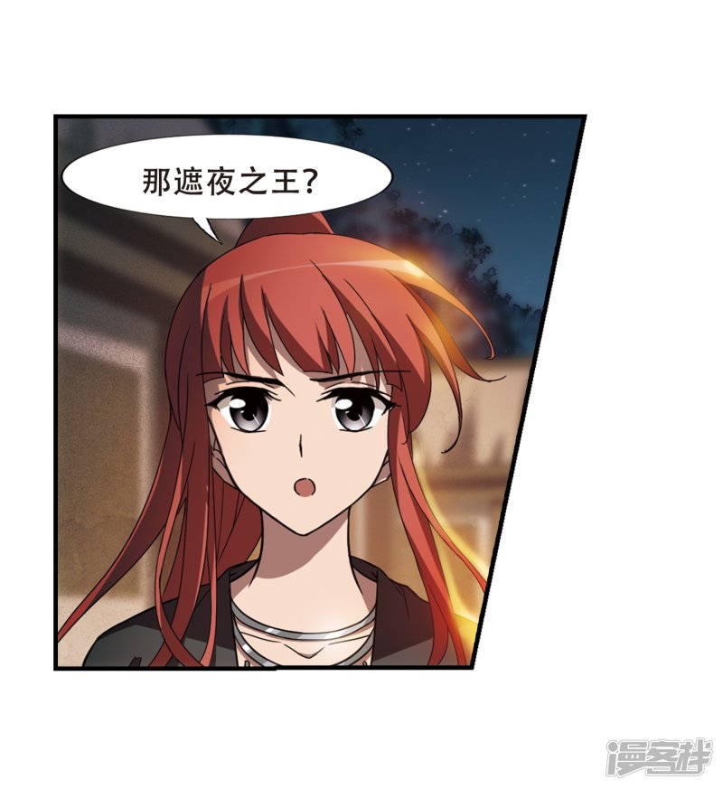 凤逆天下第416话 背道而驰3(1)