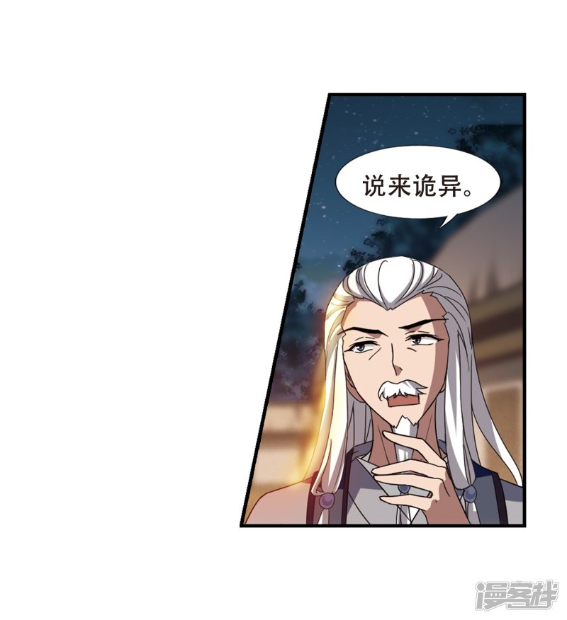 凤逆天下第416话 背道而驰3(1)