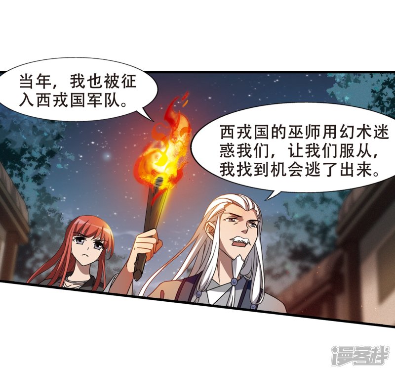 凤逆天下第416话 背道而驰3(1)