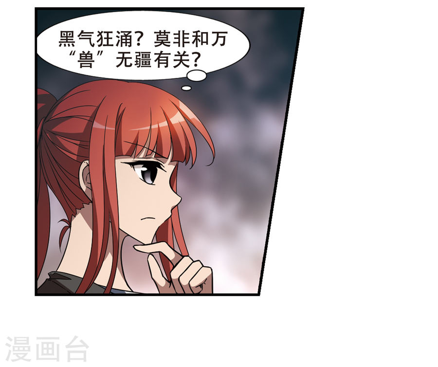 凤逆天下2020国漫星选投票活动