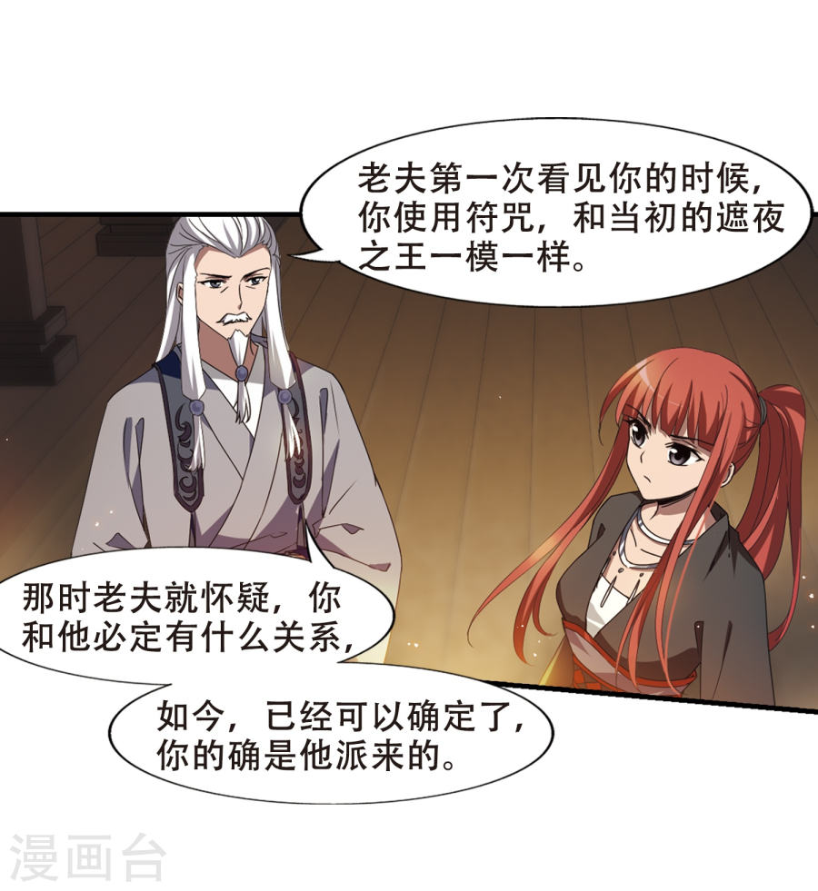 凤逆天下2020国漫星选投票活动