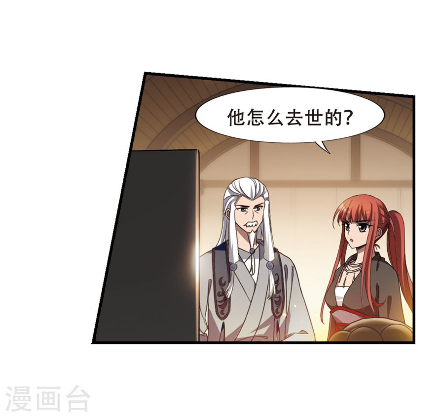 凤逆天下2020国漫星选投票活动