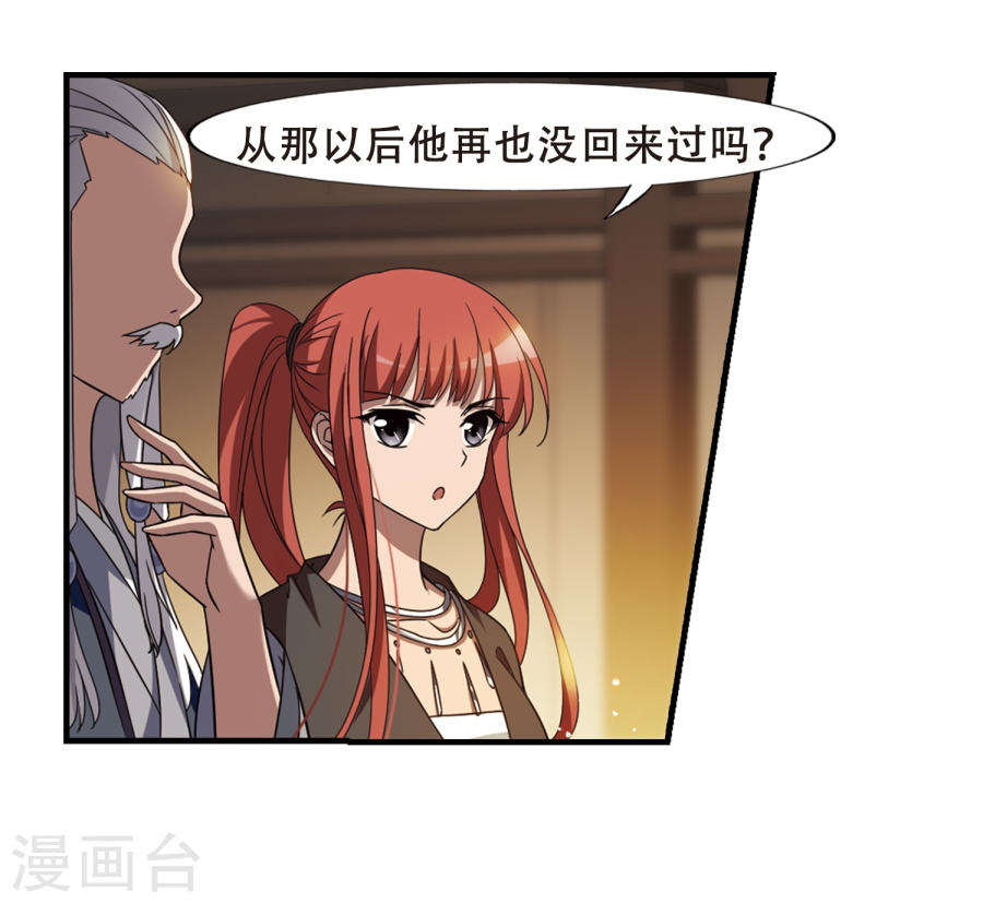 凤逆天下2020国漫星选投票活动