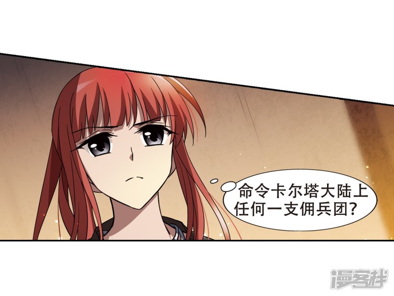 凤逆天下第417话 背道而驰3(2)
