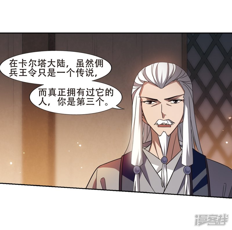 凤逆天下第417话 背道而驰3(2)