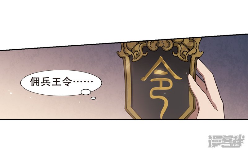 凤逆天下第417话 背道而驰3(2)