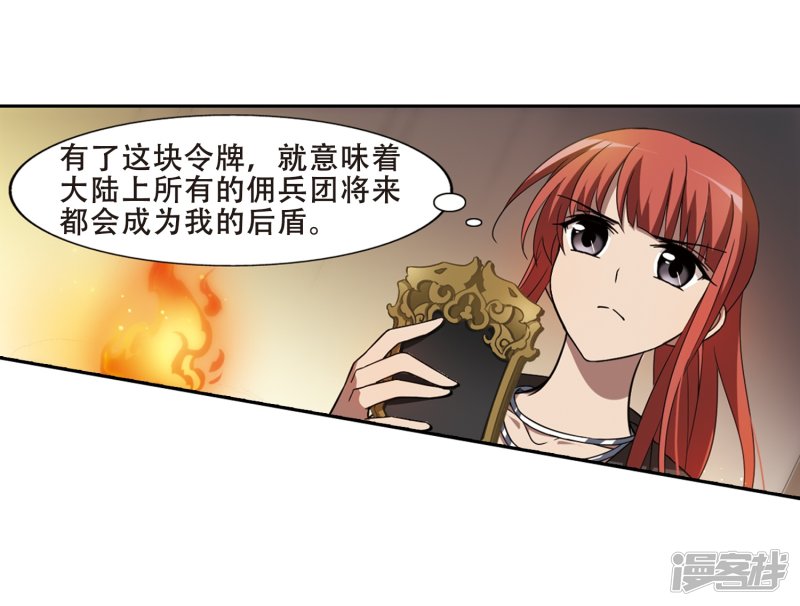 凤逆天下第417话 背道而驰3(2)
