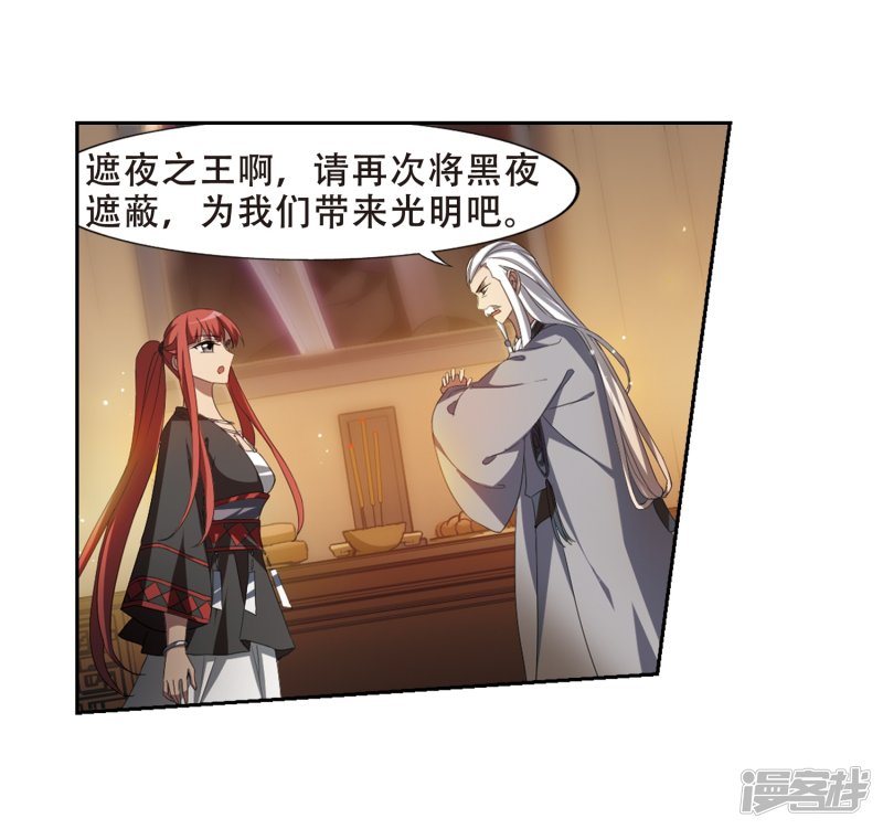 凤逆天下第417话 背道而驰3(2)