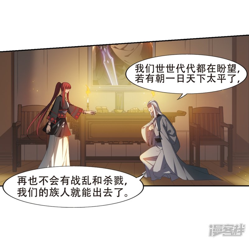 凤逆天下第417话 背道而驰3(2)