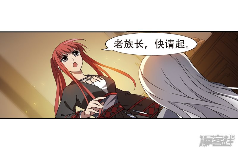 凤逆天下第417话 背道而驰3(2)
