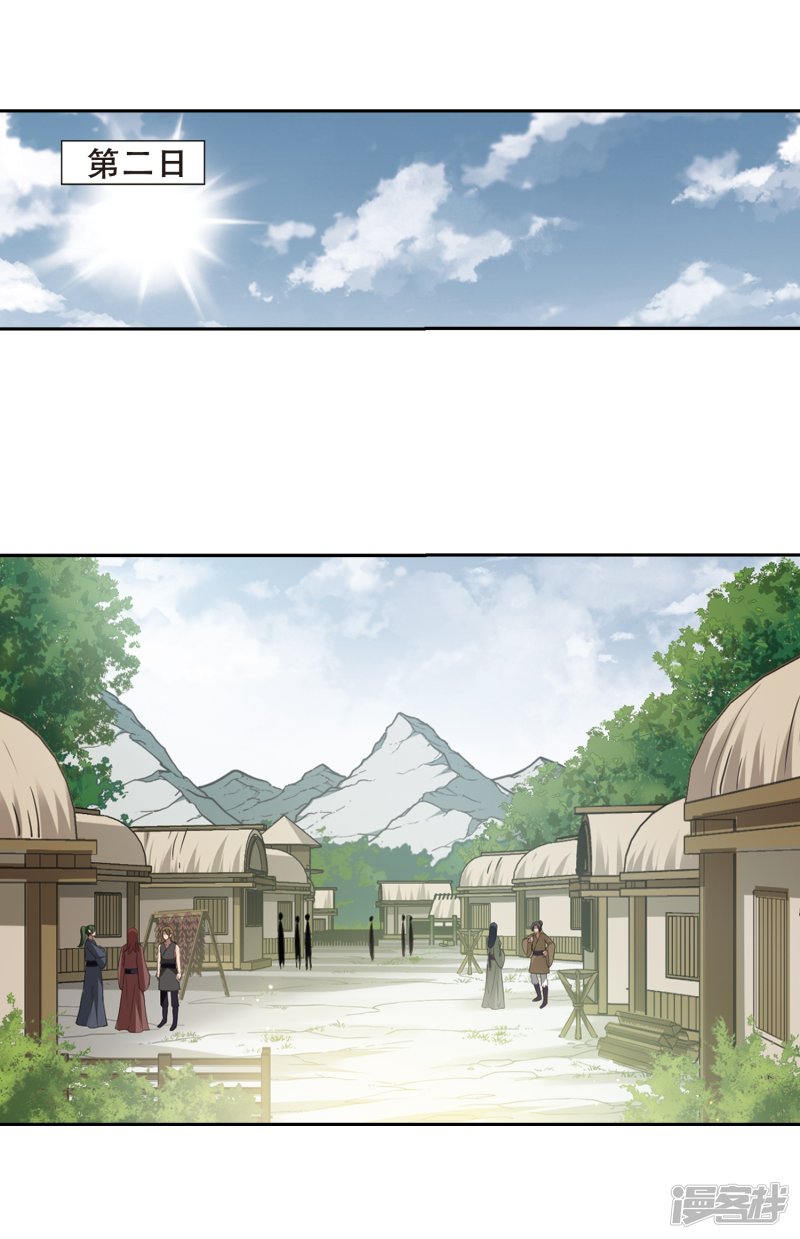 凤逆天下第417话 背道而驰3(2)