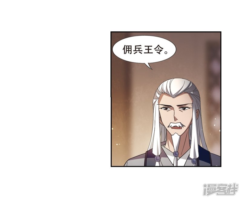 凤逆天下第417话 背道而驰3(2)