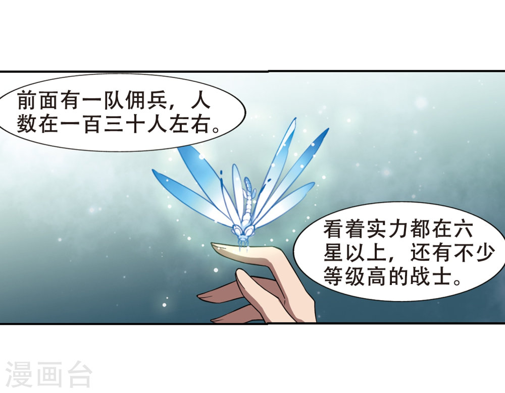 凤逆天下第418话 背道而驰3(3)