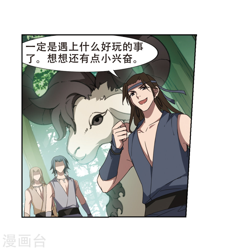 凤逆天下第418话 背道而驰3(3)