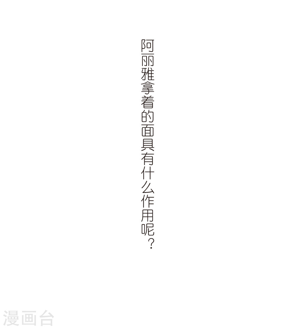凤逆天下第418话 背道而驰3(3)