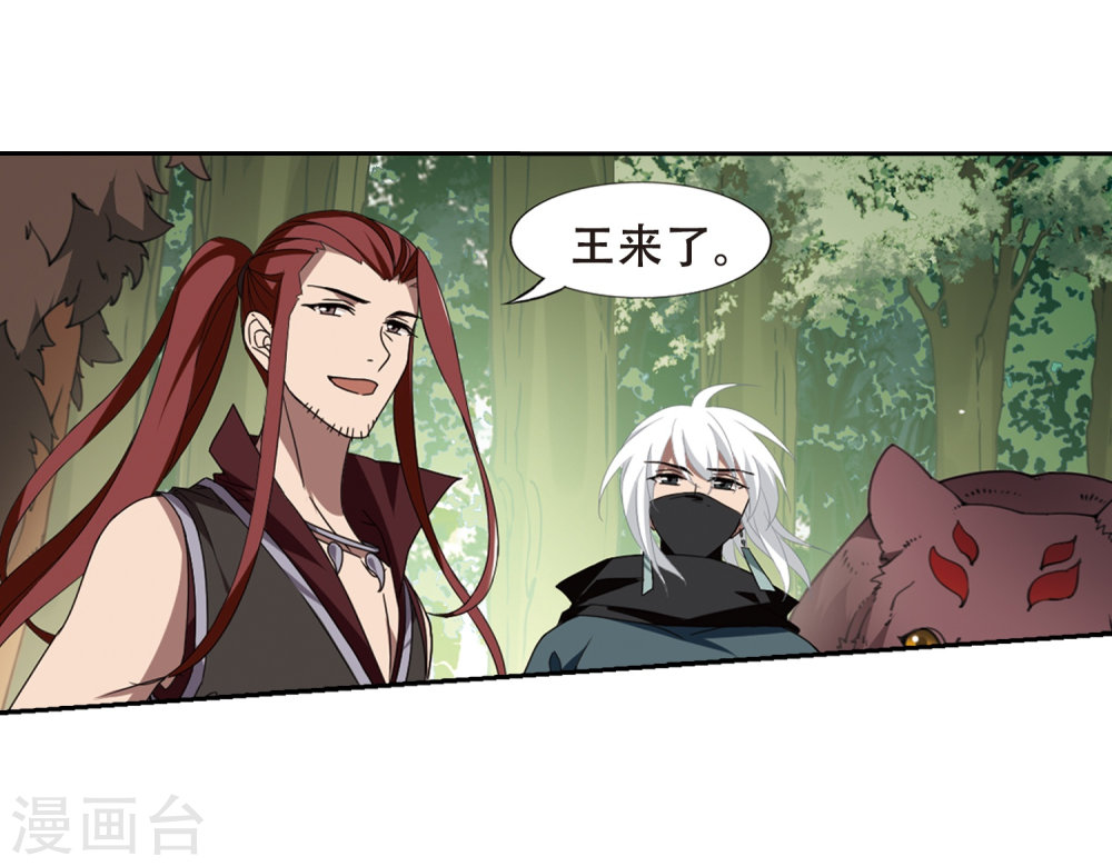 凤逆天下第418话 背道而驰3(3)