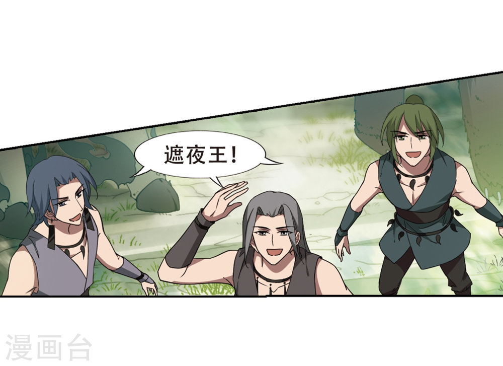 凤逆天下第418话 背道而驰3(3)