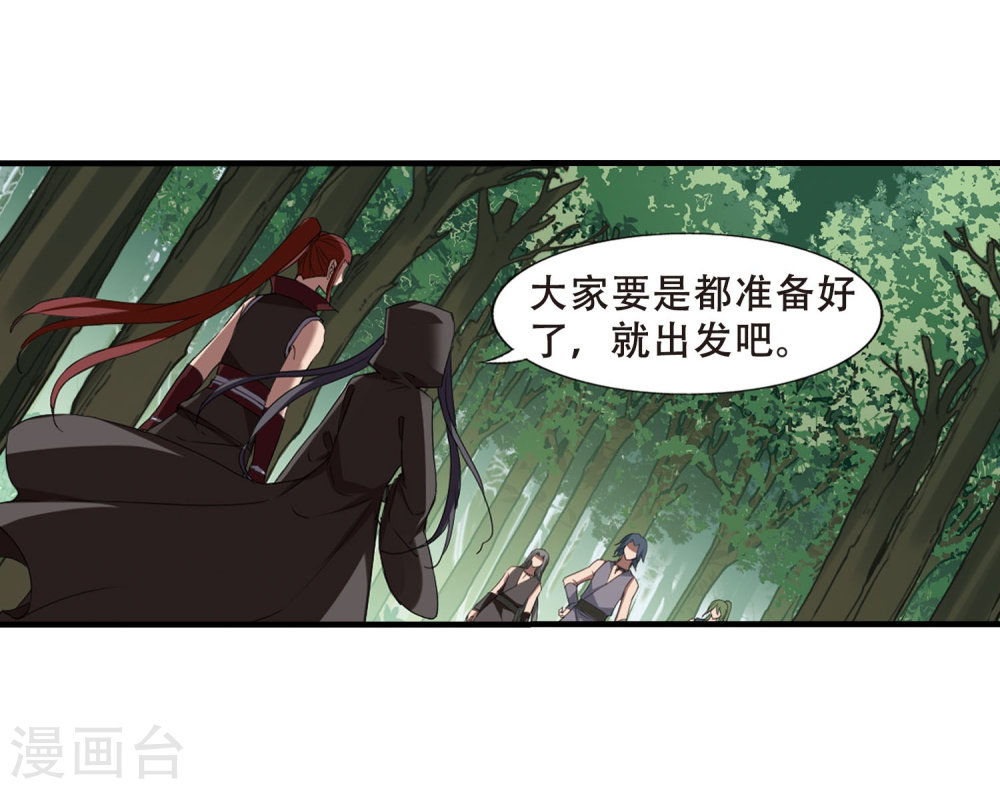 凤逆天下第419话 背道而驰4(1)