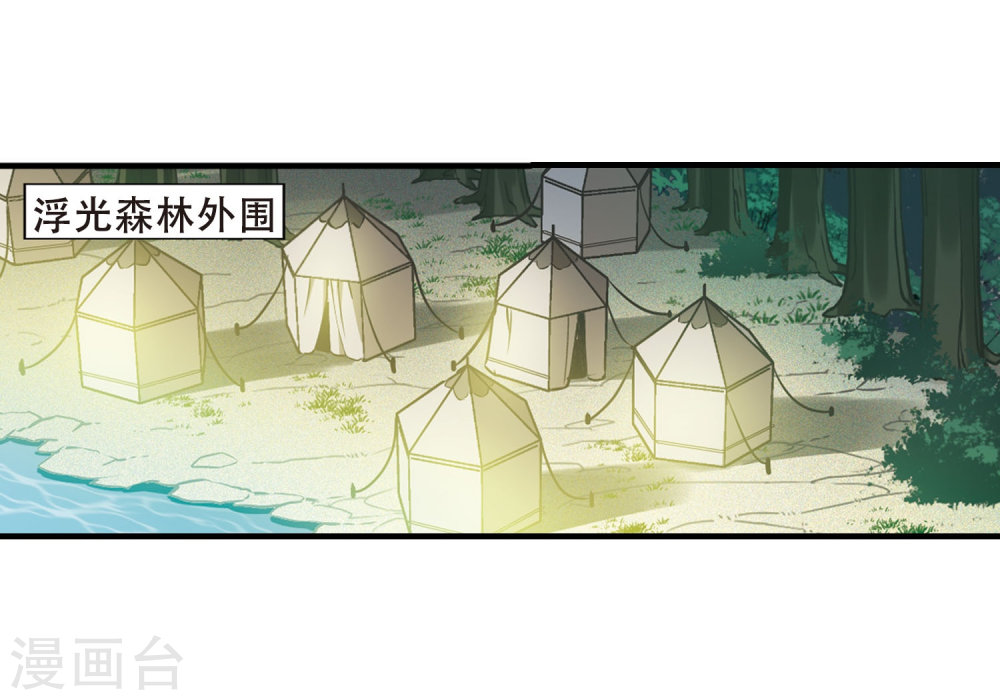 凤逆天下第419话 背道而驰4(1)