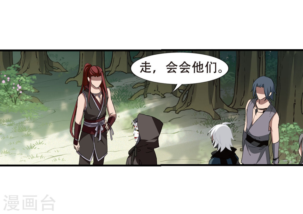 凤逆天下第419话 背道而驰4(1)