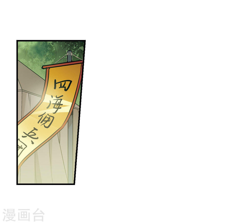 凤逆天下第419话 背道而驰4(1)