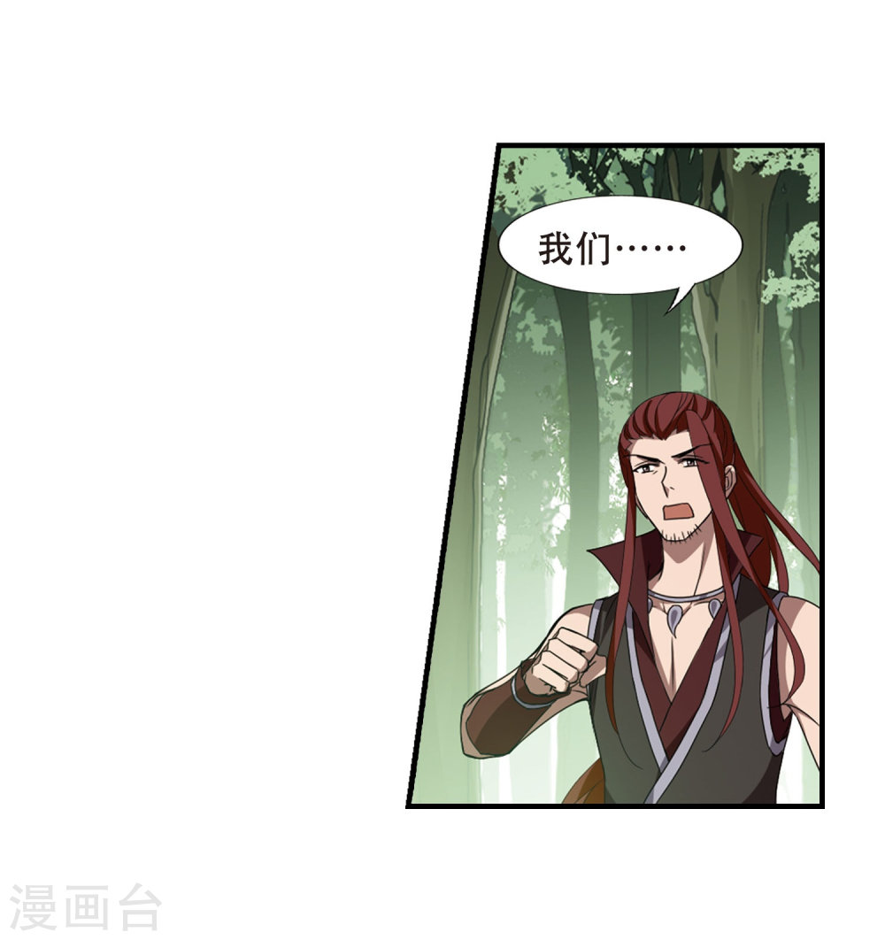凤逆天下第419话 背道而驰4(1)