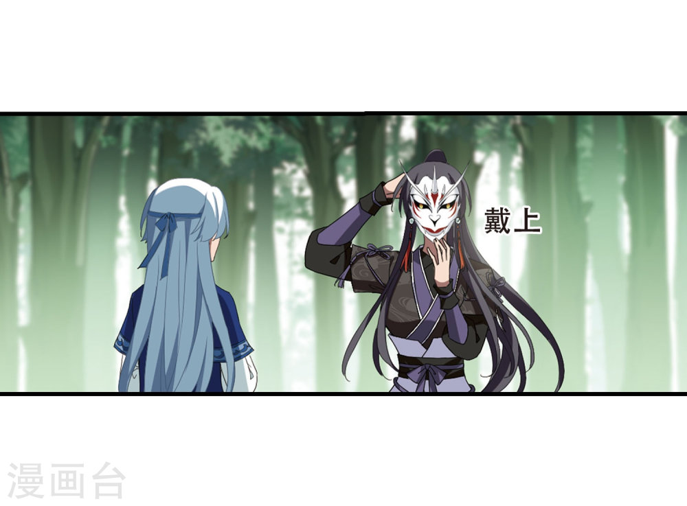 凤逆天下第419话 背道而驰4(1)