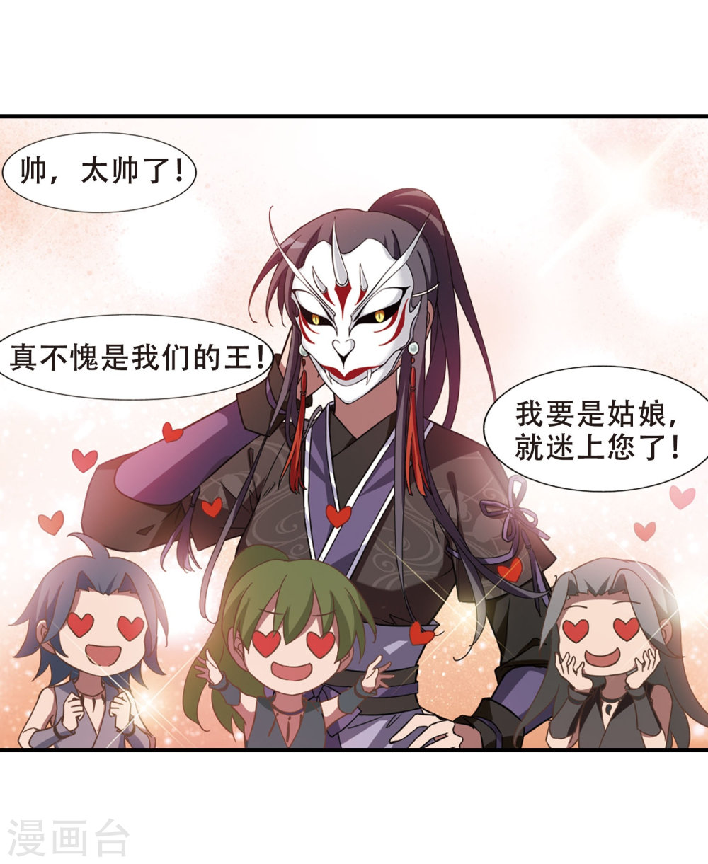 凤逆天下第419话 背道而驰4(1)