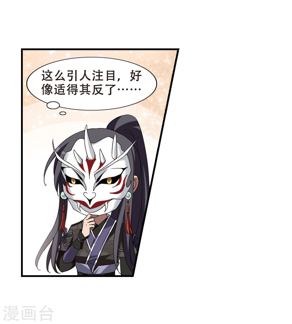 凤逆天下第419话 背道而驰4(1)