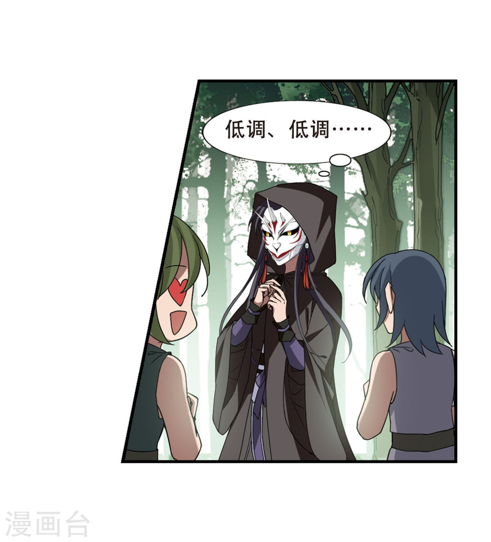 凤逆天下第419话 背道而驰4(1)