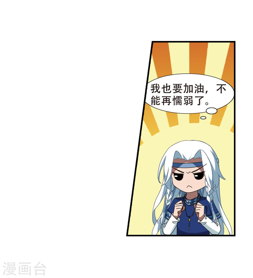 凤逆天下第419话 背道而驰4(1)