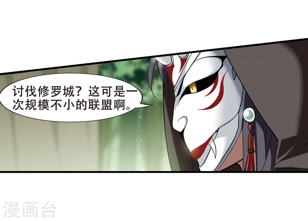 凤逆天下第420话 背道而驰4(2)