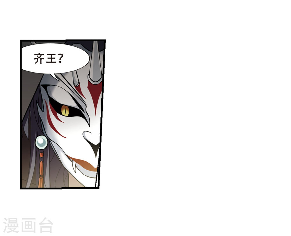 凤逆天下第420话 背道而驰4(2)