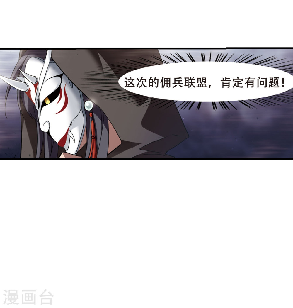 凤逆天下第420话 背道而驰4(2)