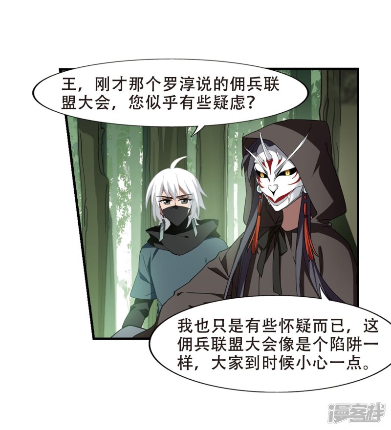 凤逆天下国漫星选中奖名单