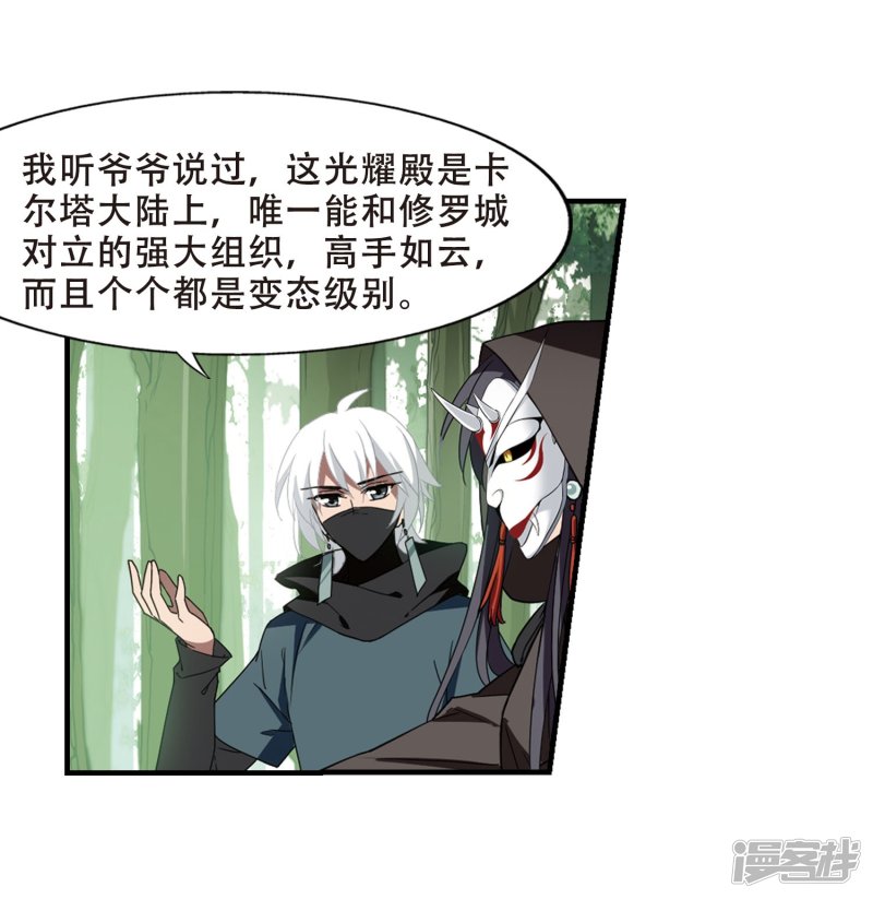 凤逆天下国漫星选中奖名单