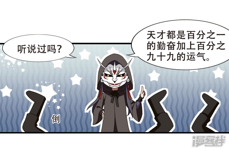 凤逆天下国漫星选中奖名单