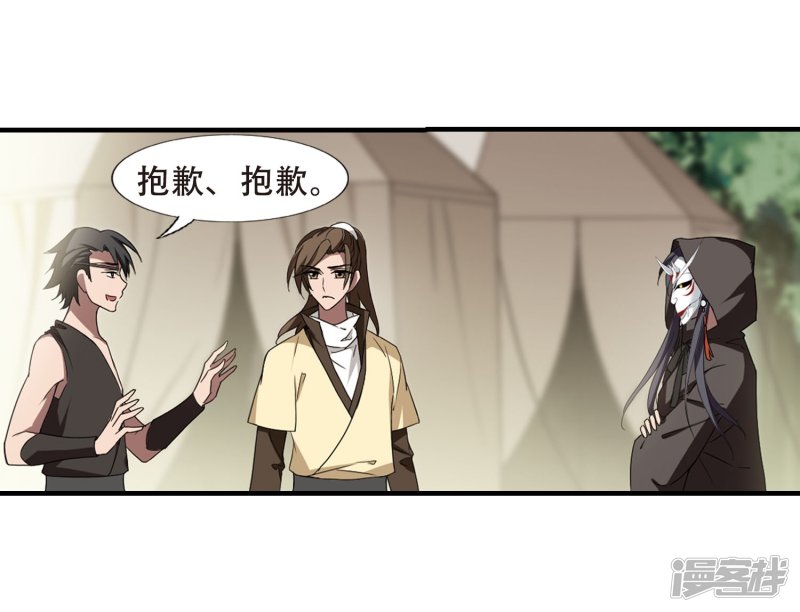 凤逆天下国漫星选中奖名单