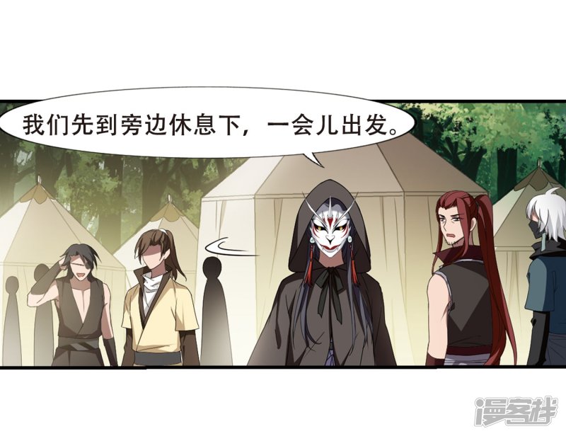 凤逆天下国漫星选中奖名单