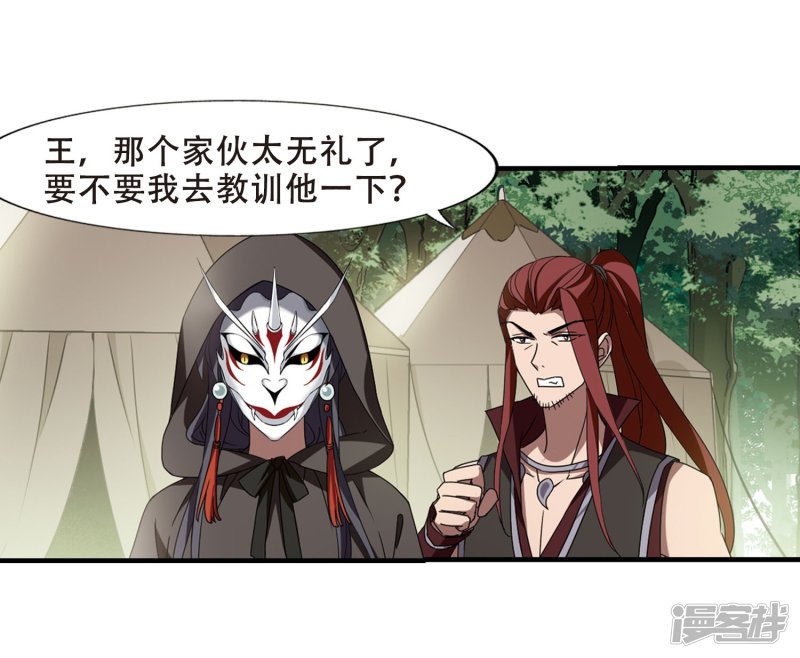 凤逆天下国漫星选中奖名单